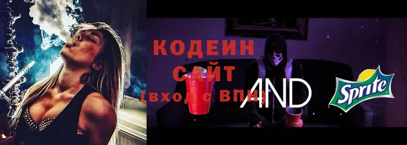 Кодеин напиток Lean (лин)  Оса 